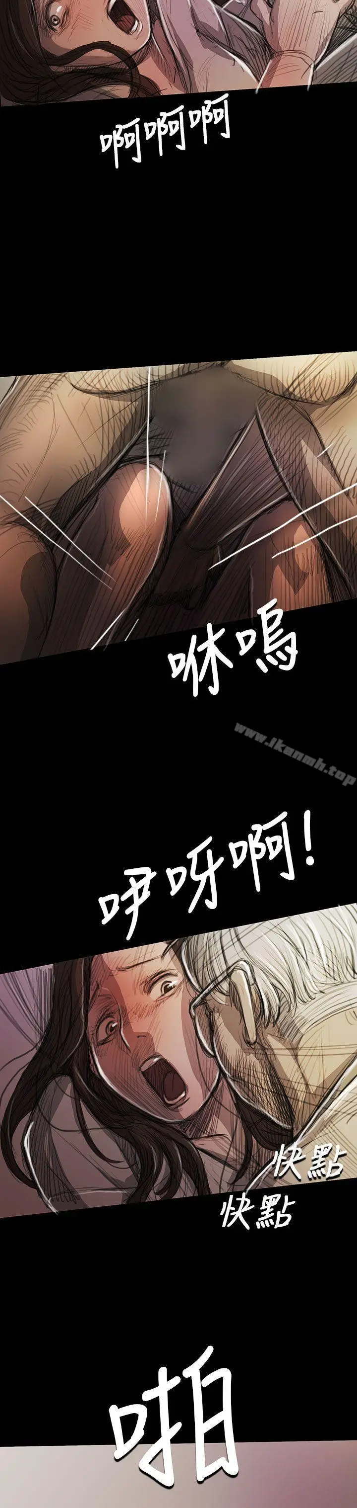 漫画《姊姊:莲》第9话第4张图