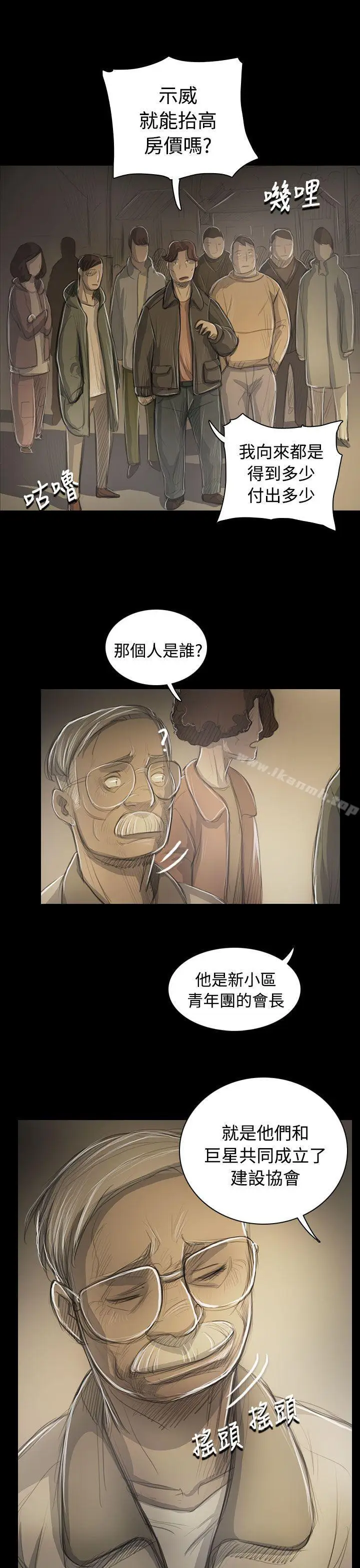 漫画《姊姊:莲》第53话第10张图