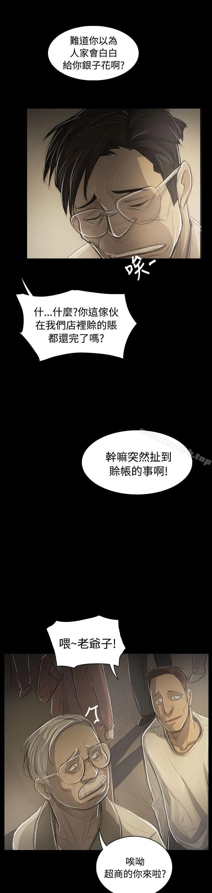 漫画《姊姊:莲》第53话第13张图