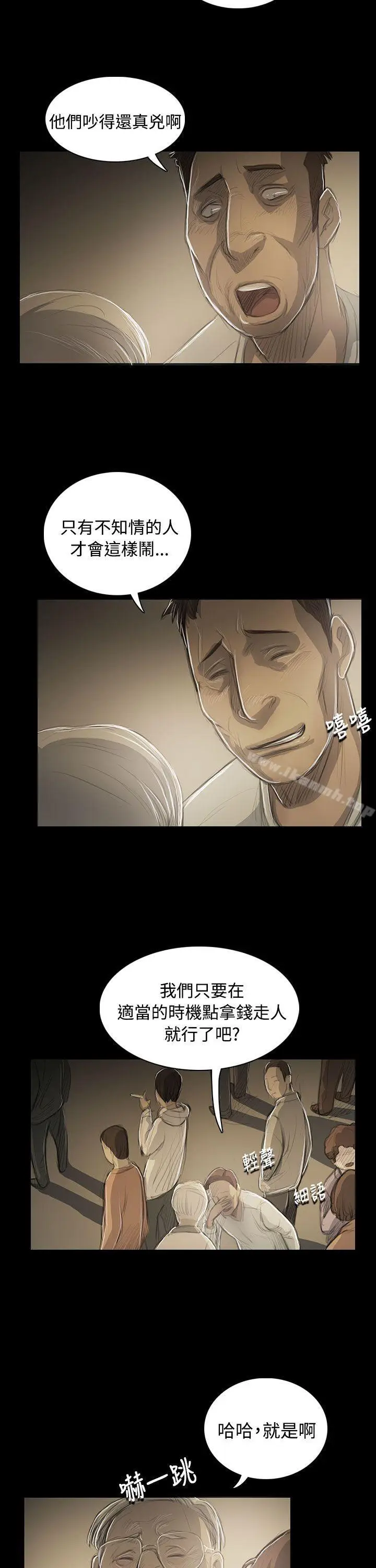 漫画《姊姊:莲》第53话第14张图