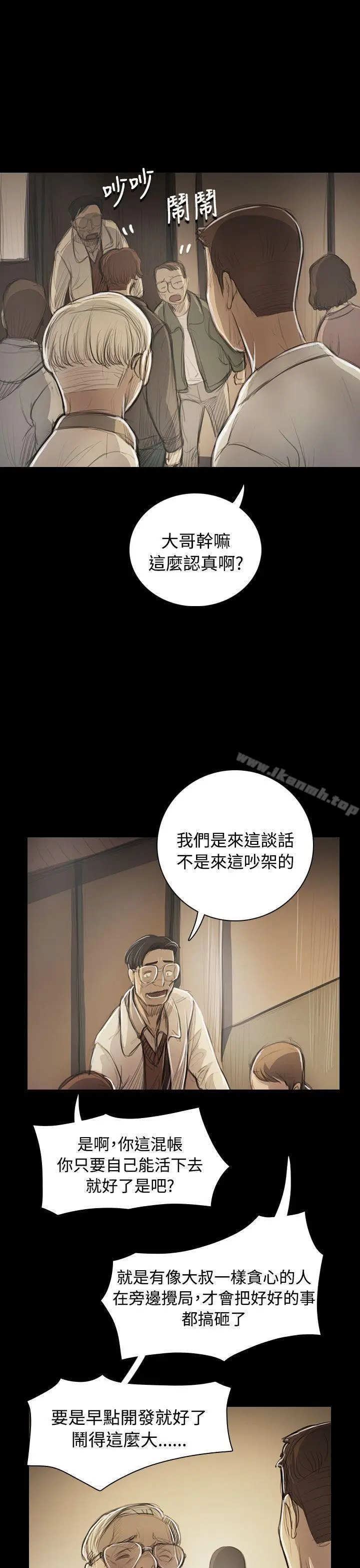 漫画《姊姊:莲》第53话第16张图