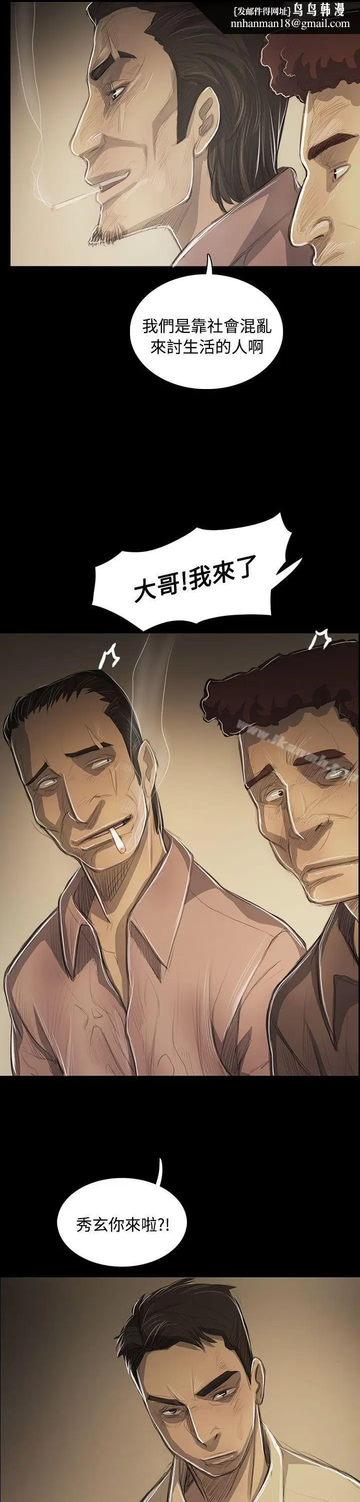 漫画《姊姊:莲》第53话第20张图