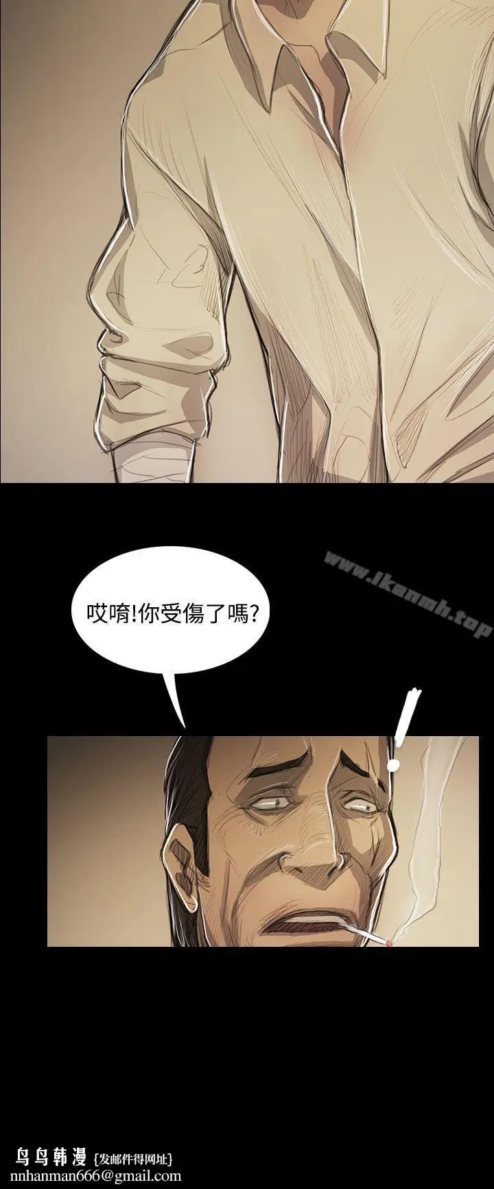 漫画《姊姊:莲》第53话第21张图