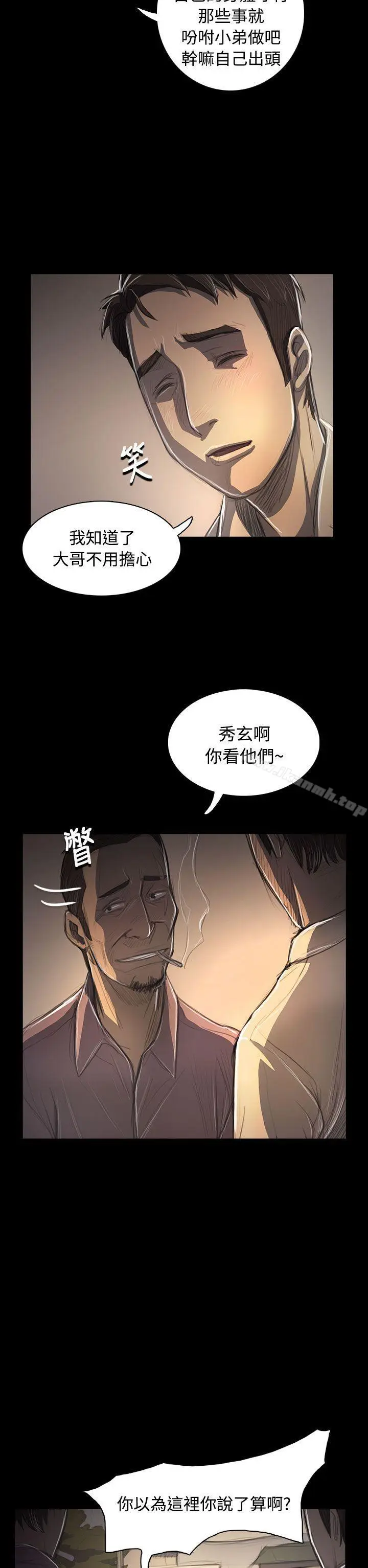 漫画《姊姊:莲》第53话第23张图