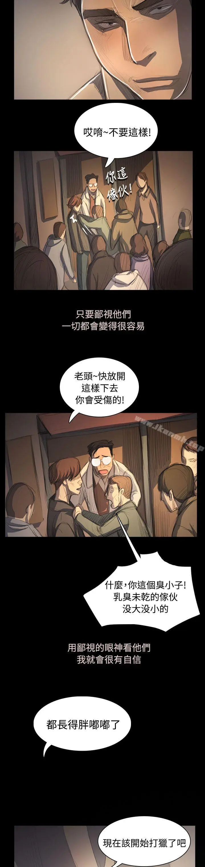 漫画《姊姊:莲》第53话第25张图