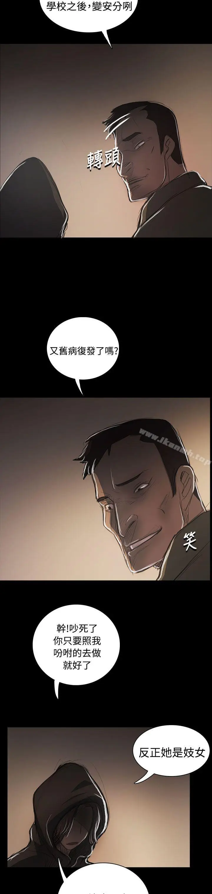 漫画《姊姊:莲》第53话第36张图