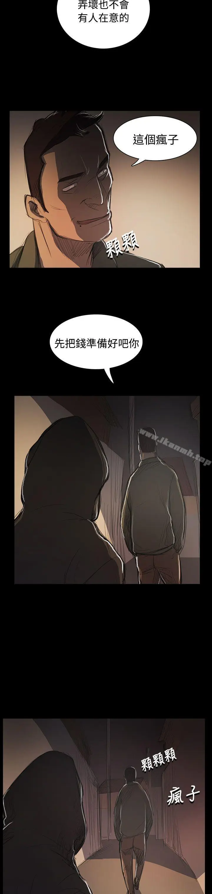 漫画《姊姊:莲》第53话第37张图