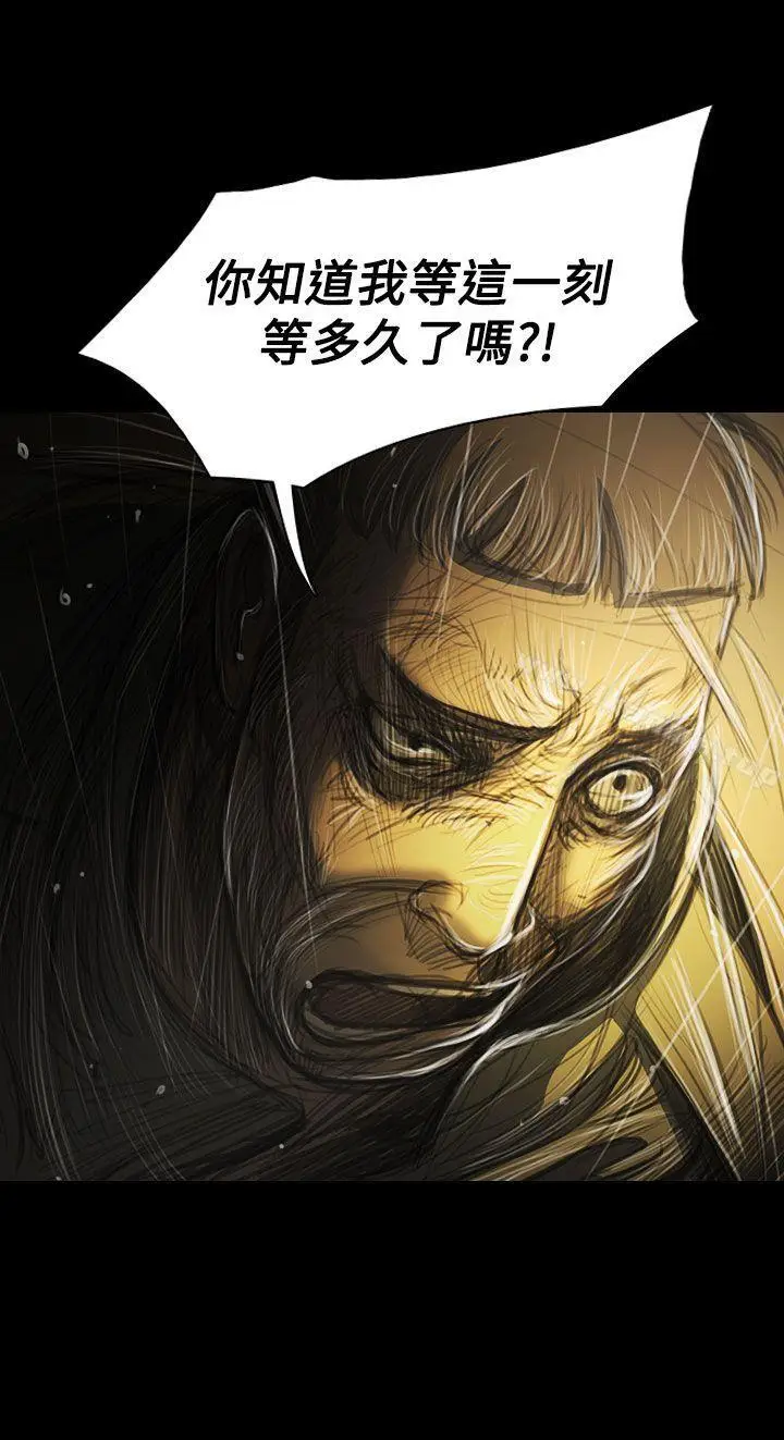 漫画《姊姊:莲》第39话第12张图