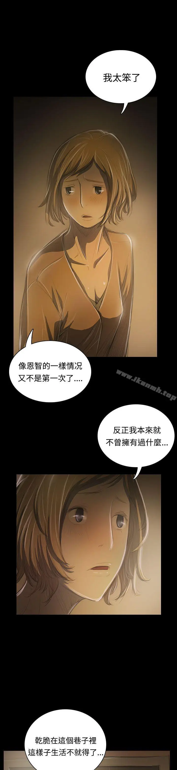 漫画《姊姊:莲》第39话第19张图