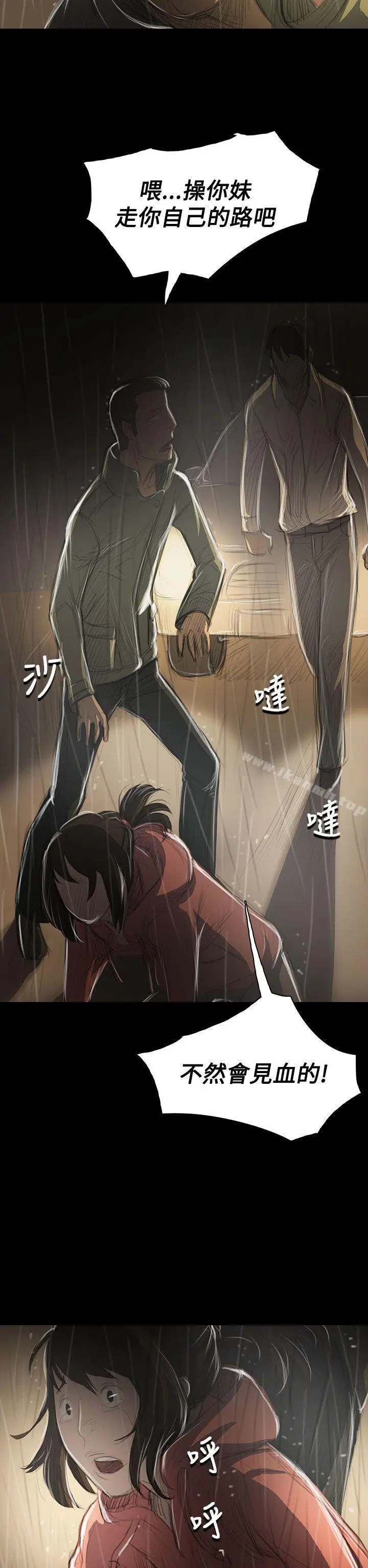 漫画《姊姊:莲》第39话第2张图