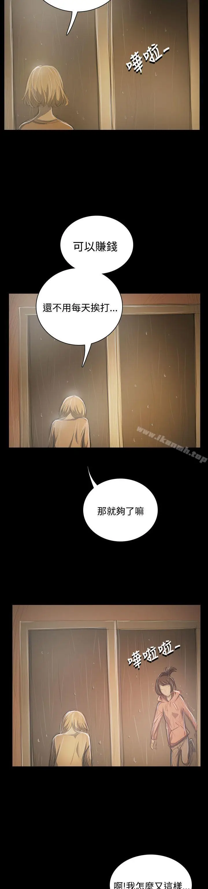 漫画《姊姊:莲》第39话第20张图