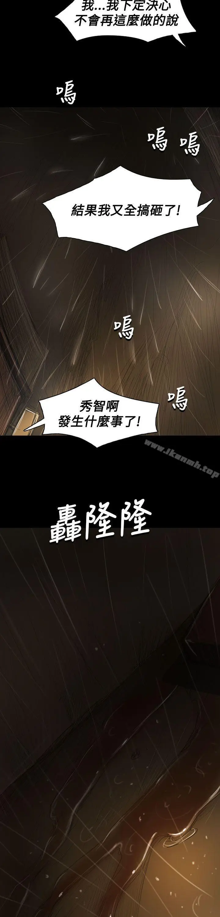 漫画《姊姊:莲》第39话第23张图