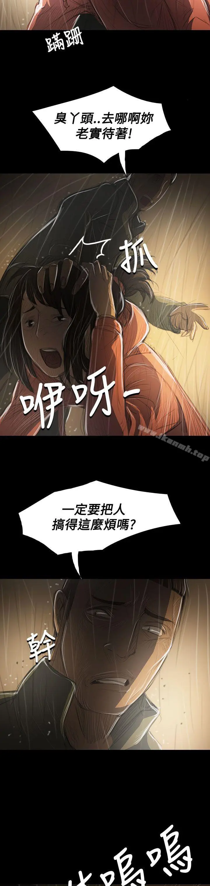 漫画《姊姊:莲》第39话第3张图