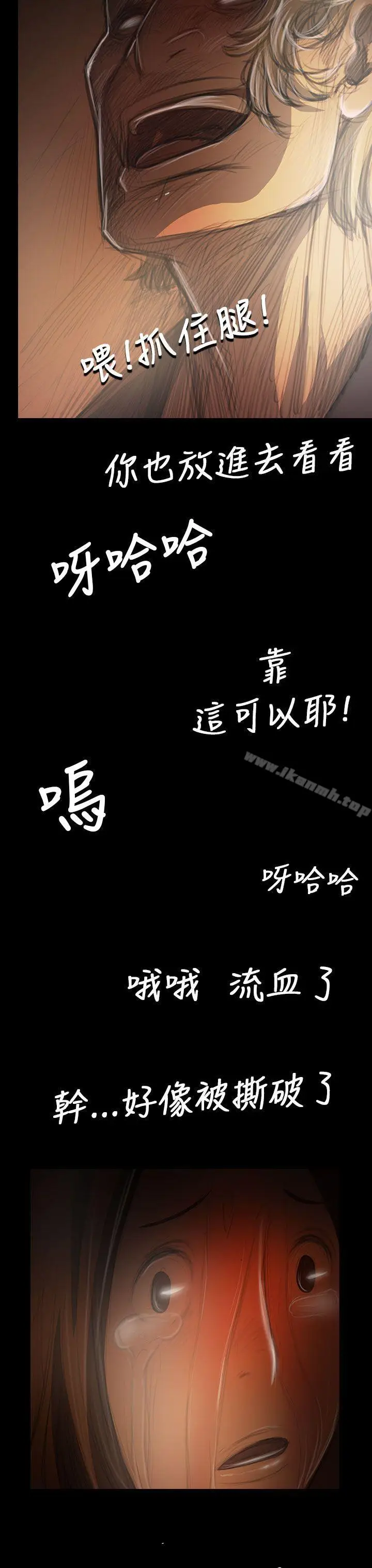 漫画《姊姊:莲》第39话第34张图