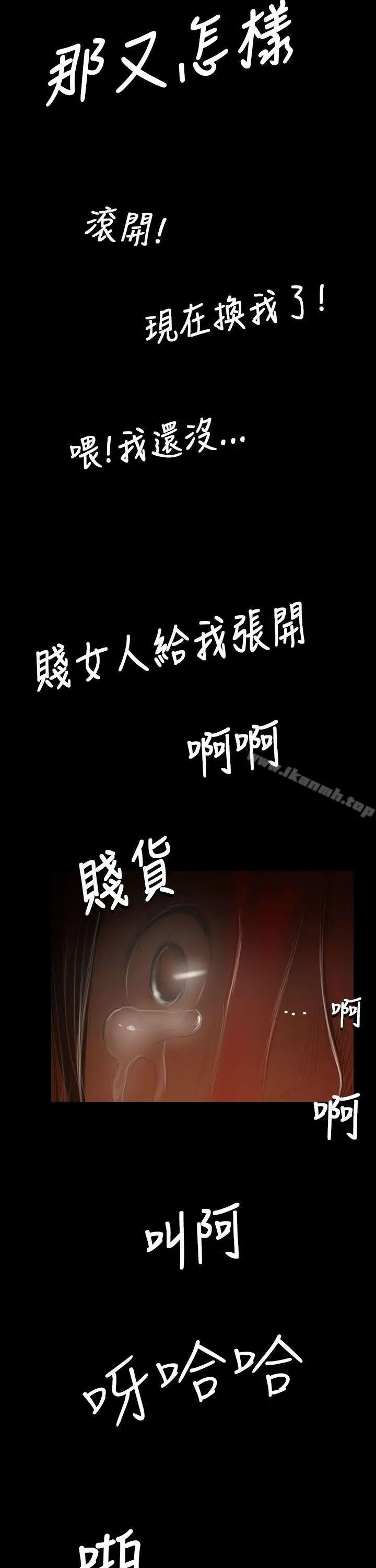 漫画《姊姊:莲》第39话第35张图