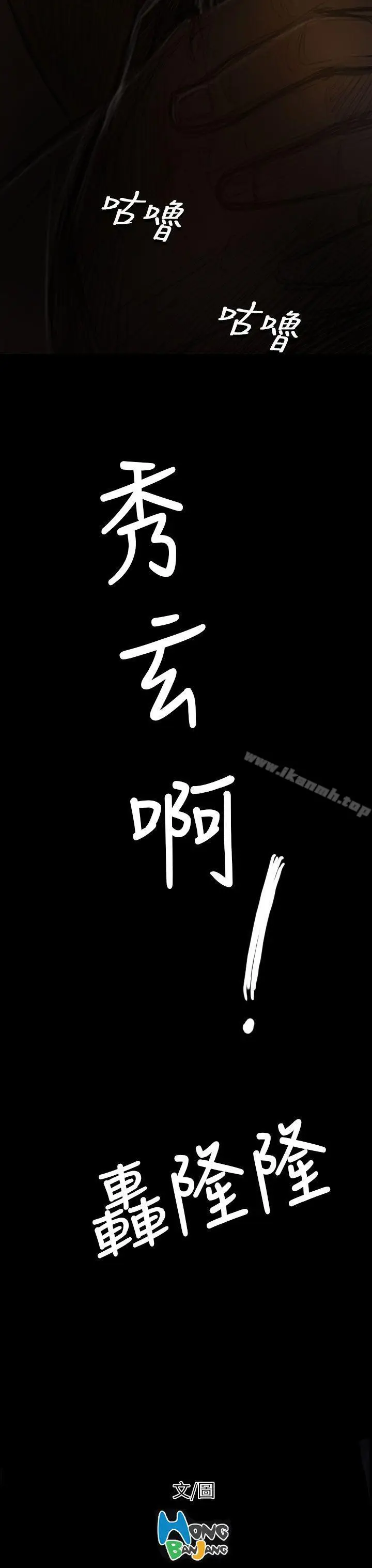 漫画《姊姊:莲》第39话第40张图