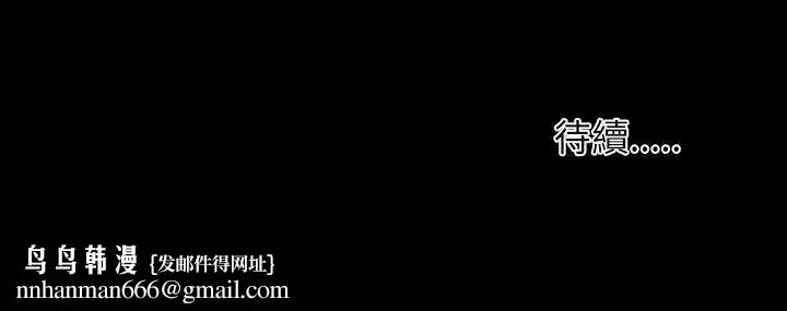 漫画《姊姊:莲》第39话第41张图