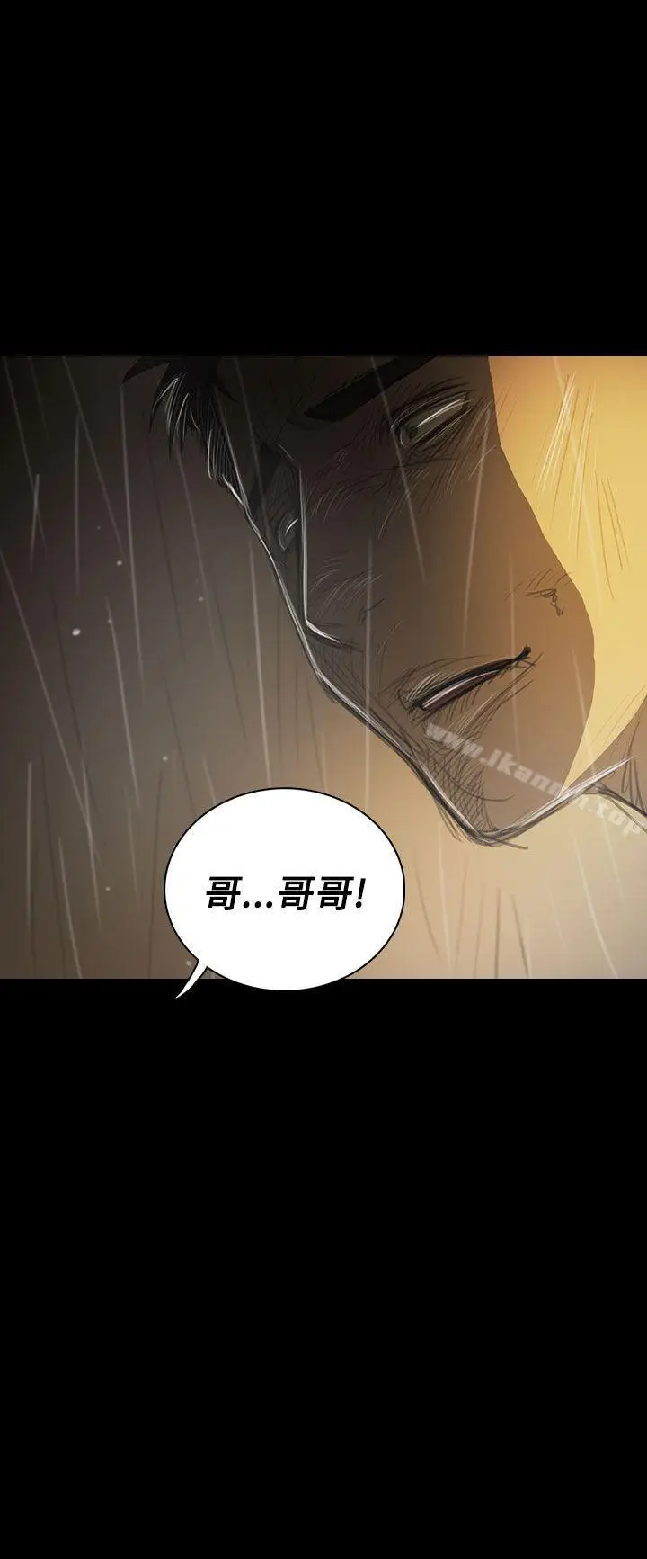 漫画《姊姊:莲》第39话第6张图