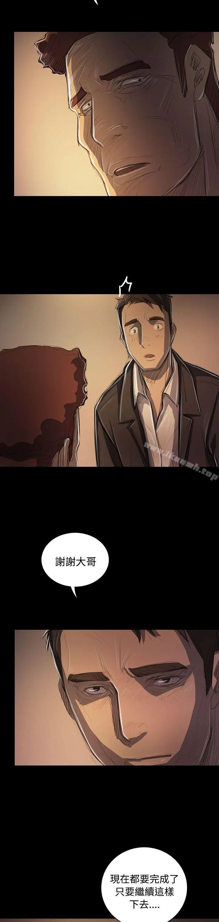 漫画《姊姊:莲》第52话第12张图