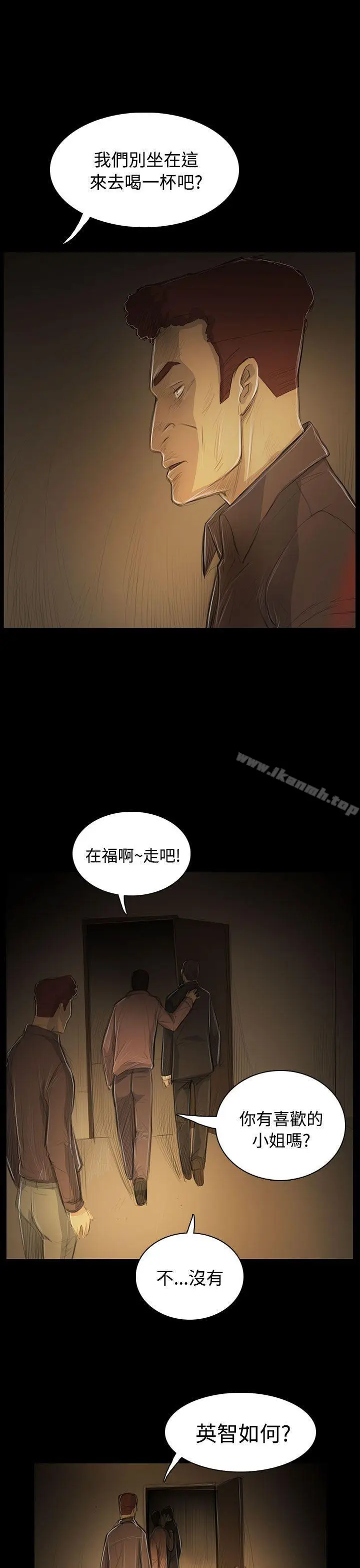 漫画《姊姊:莲》第52话第15张图