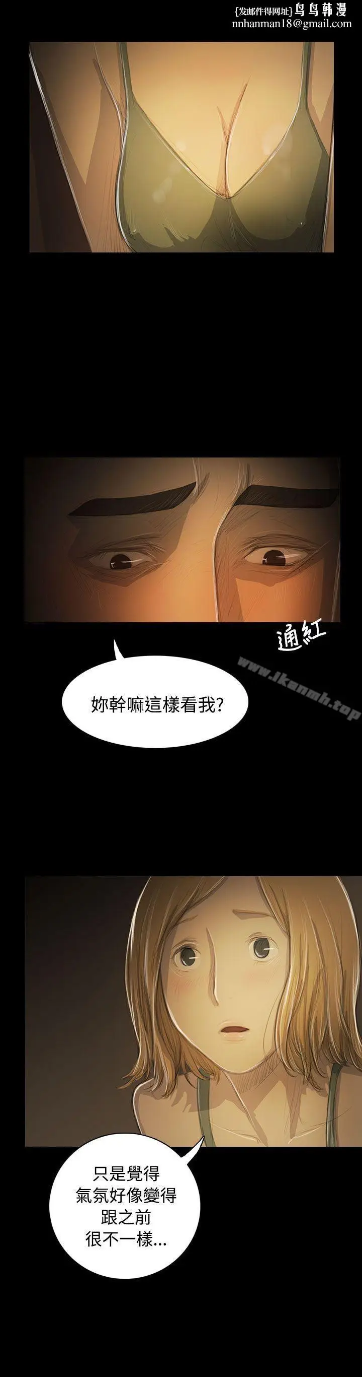 漫画《姊姊:莲》第52话第20张图