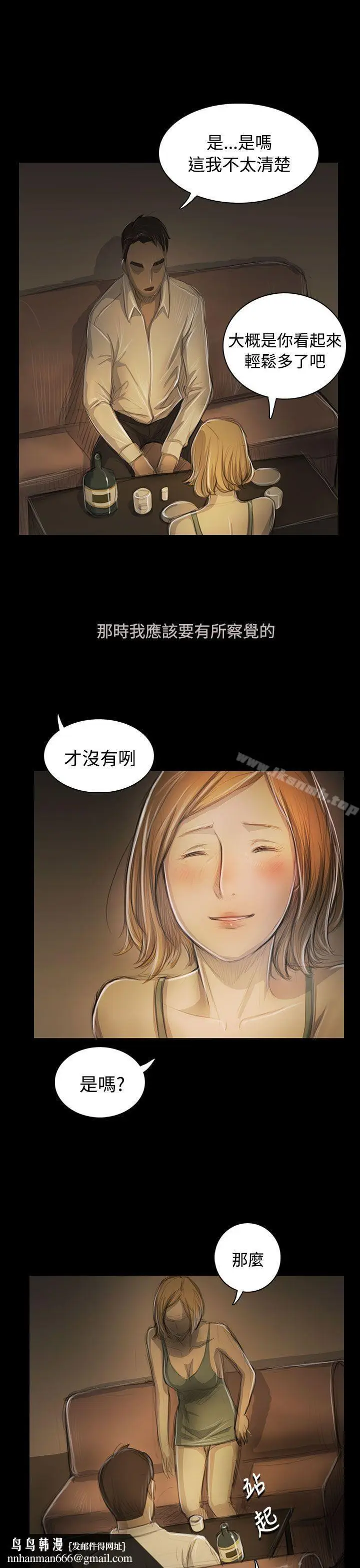 漫画《姊姊:莲》第52话第21张图
