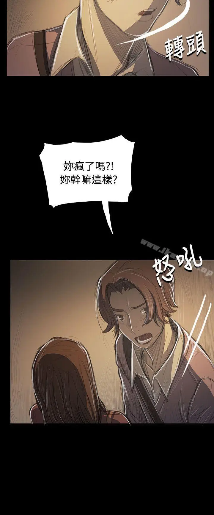 漫画《姊姊:莲》第52话第32张图