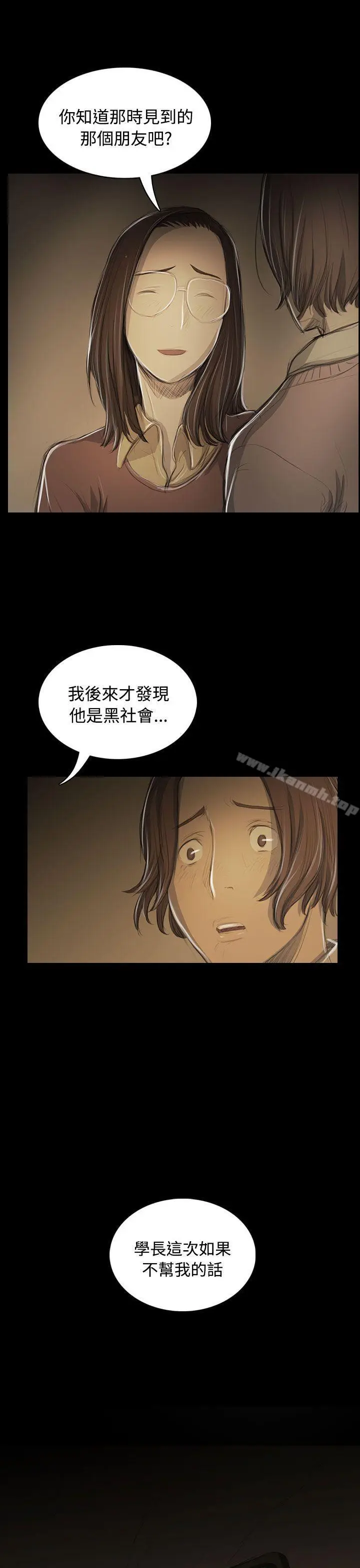 漫画《姊姊:莲》第52话第33张图