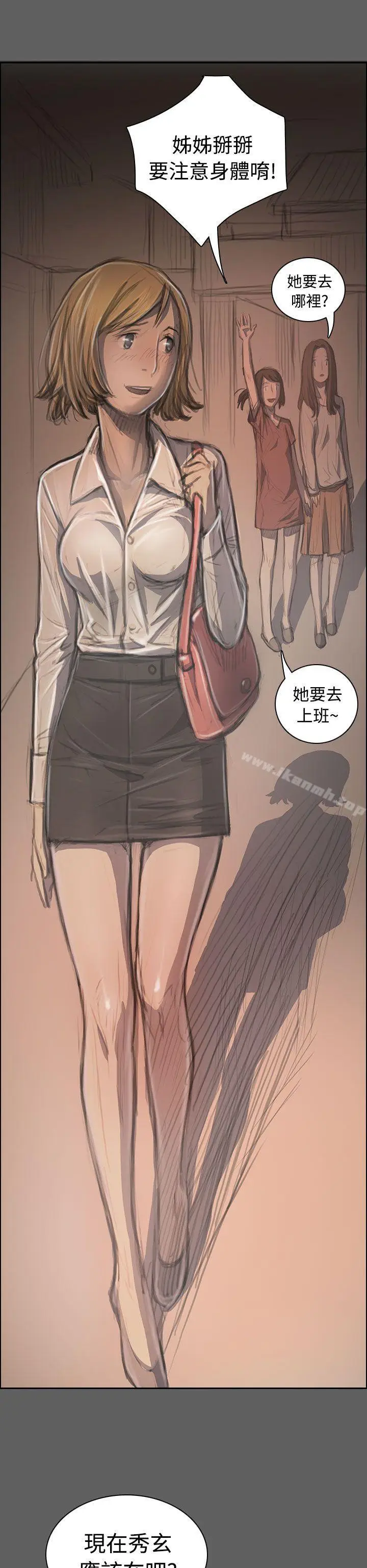 漫画《姊姊:莲》第32话第14张图
