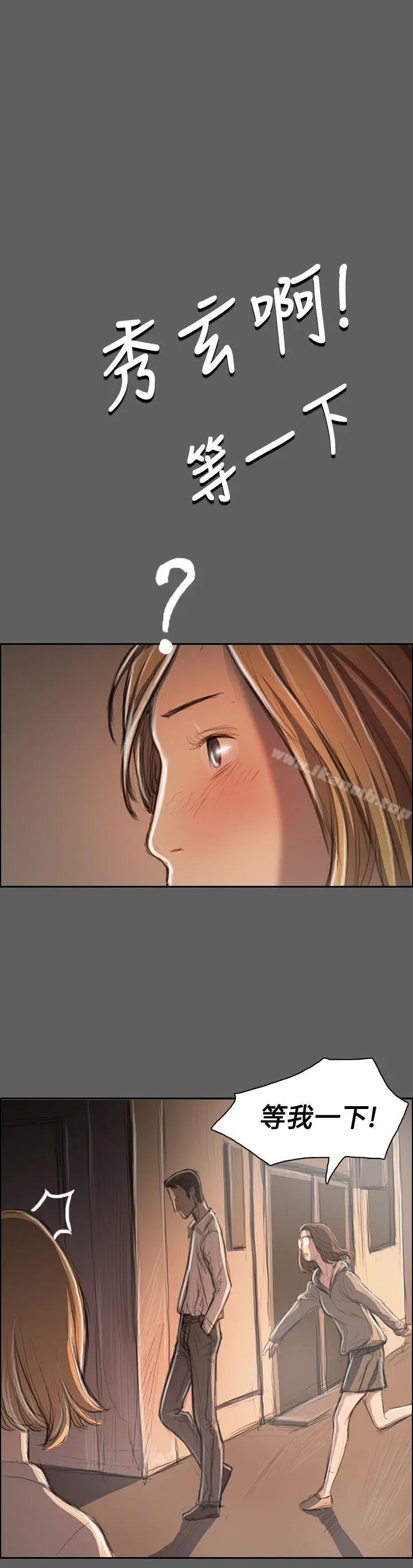 漫画《姊姊:莲》第32话第17张图