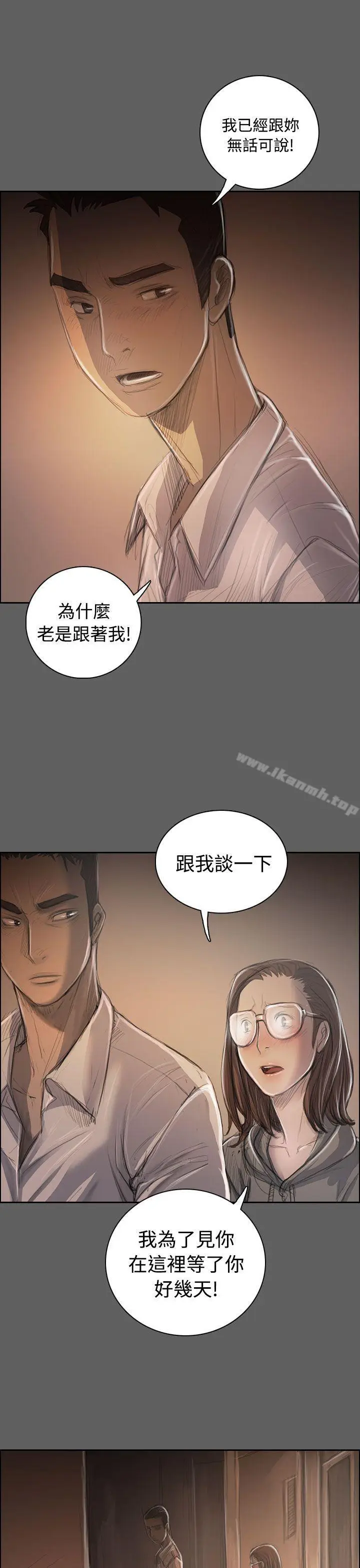 漫画《姊姊:莲》第32话第18张图