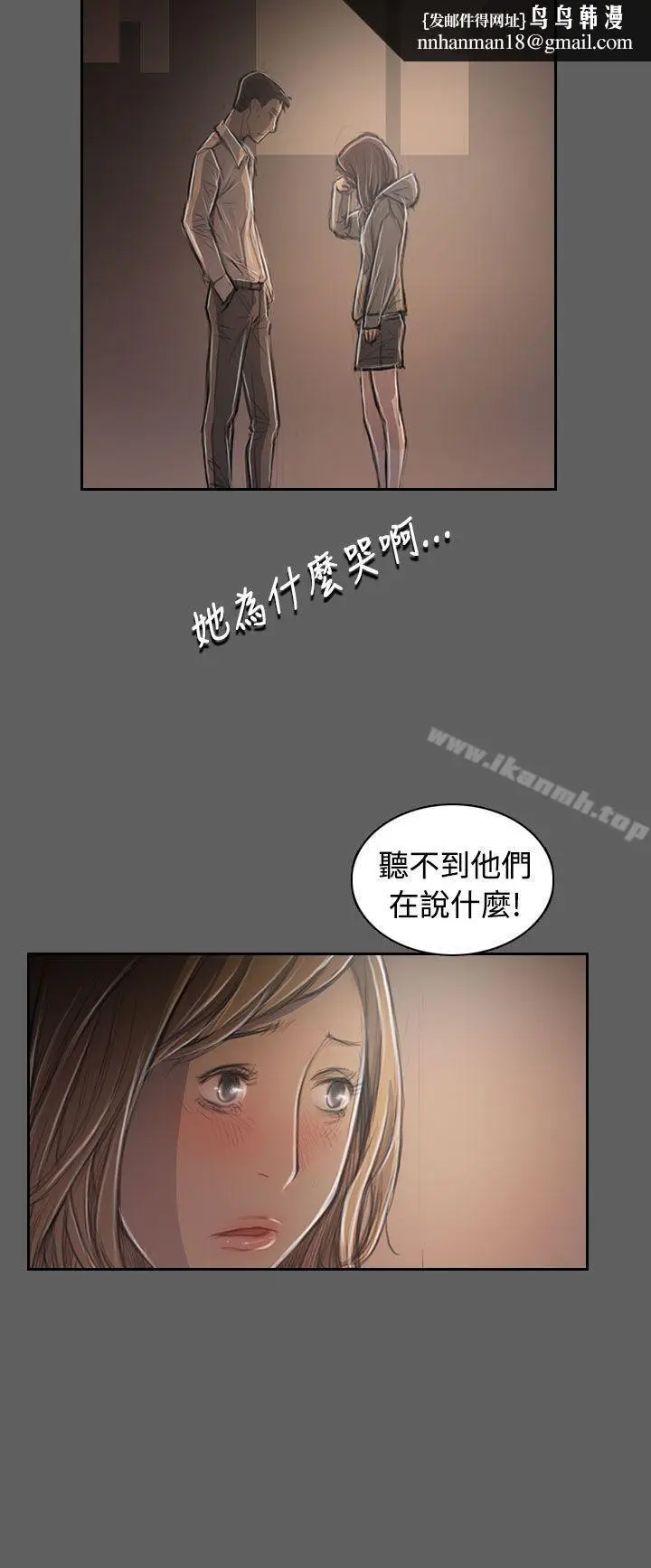 漫画《姊姊:莲》第32话第22张图