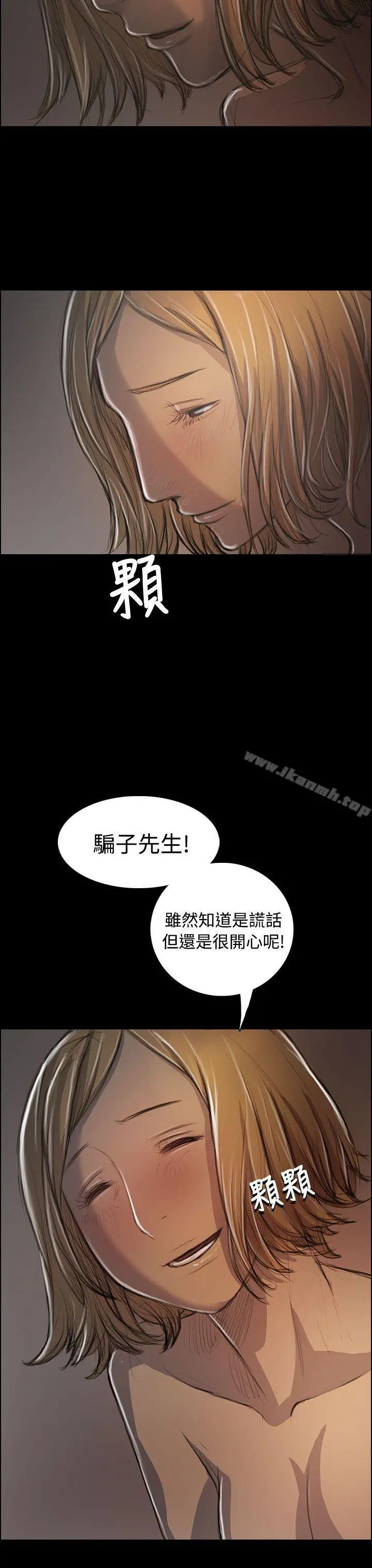 漫画《姊姊:莲》第32话第29张图