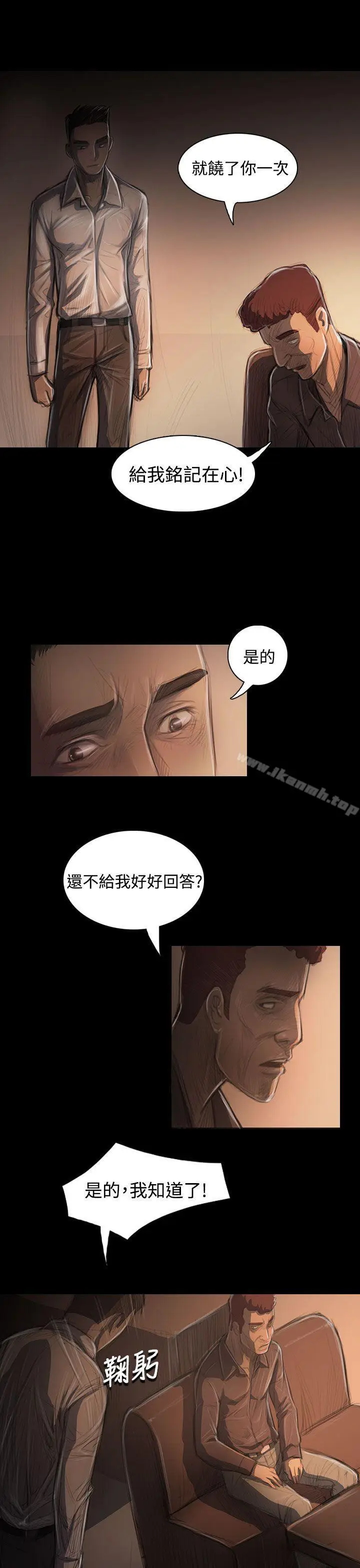 漫画《姊姊:莲》第32话第39张图