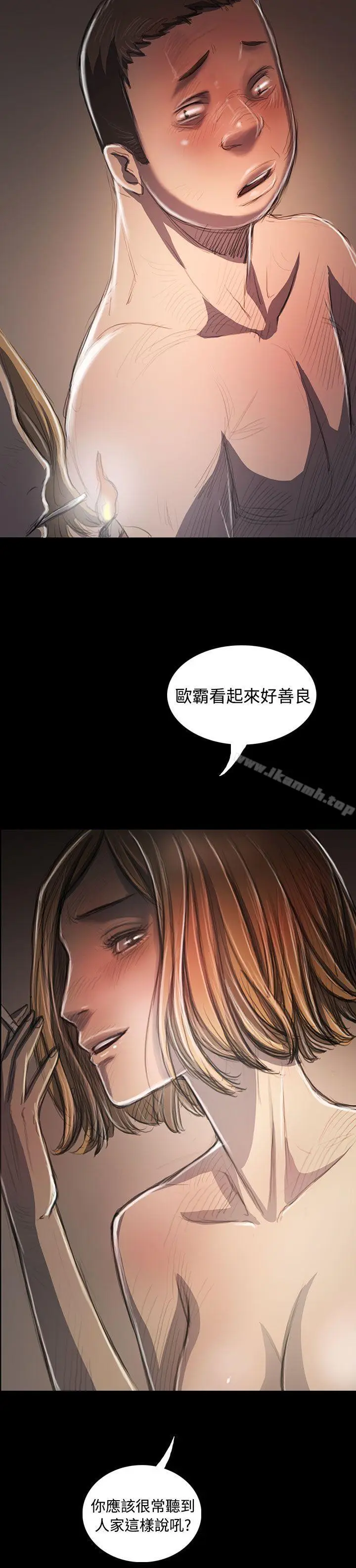 漫画《姊姊:莲》第32话第6张图