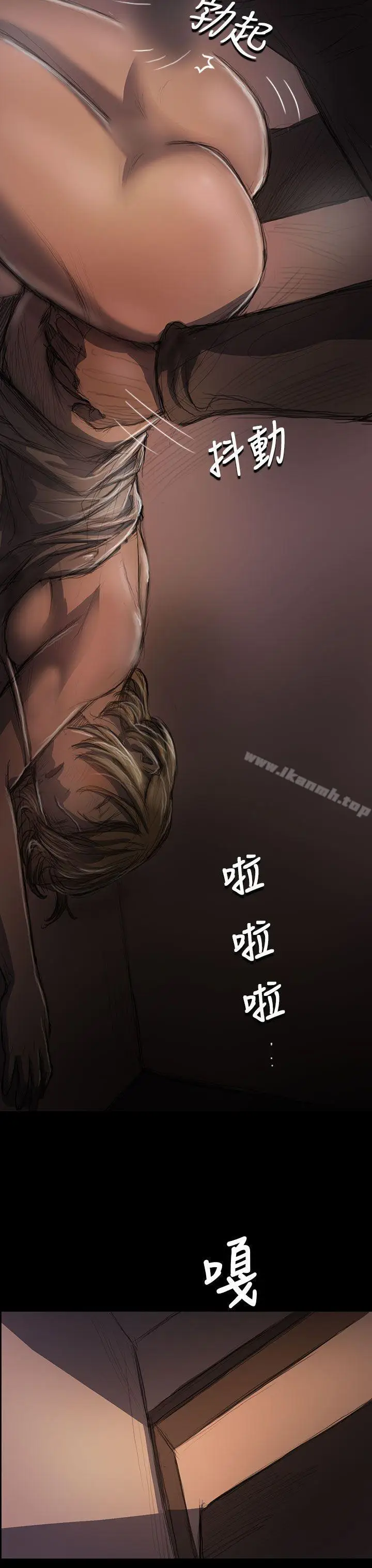漫画《姊姊:莲》第24话第14张图
