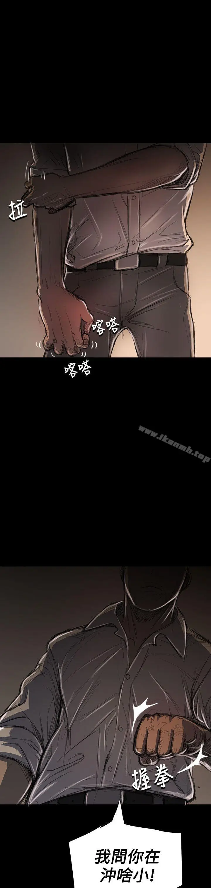 漫画《姊姊:莲》第24话第18张图