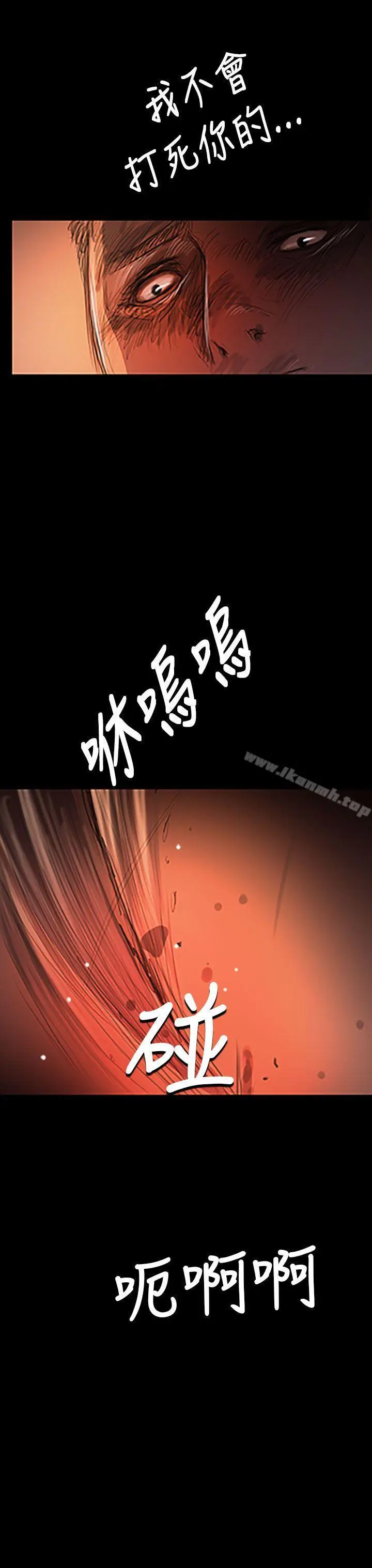 漫画《姊姊:莲》第24话第24张图