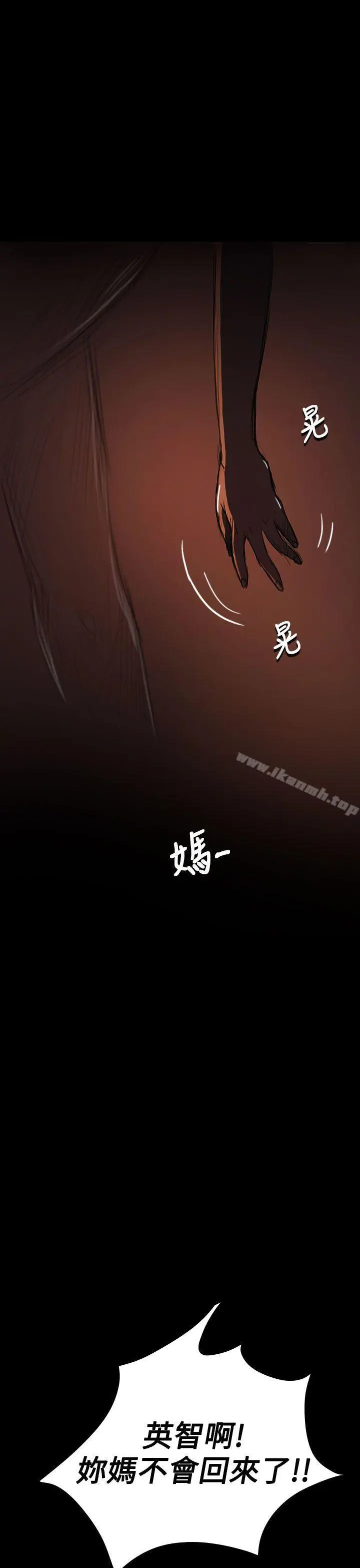 漫画《姊姊:莲》第24话第31张图