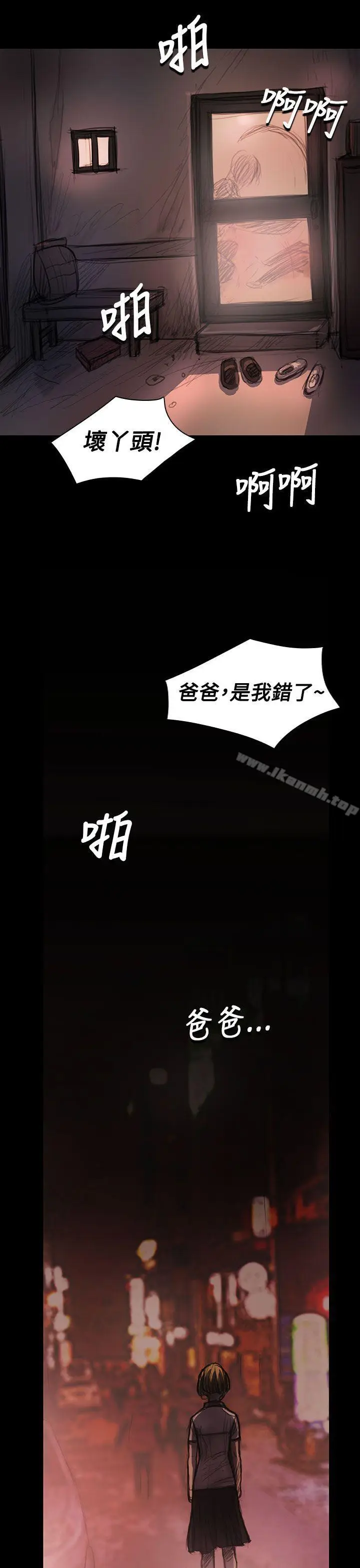 漫画《姊姊:莲》第24话第36张图