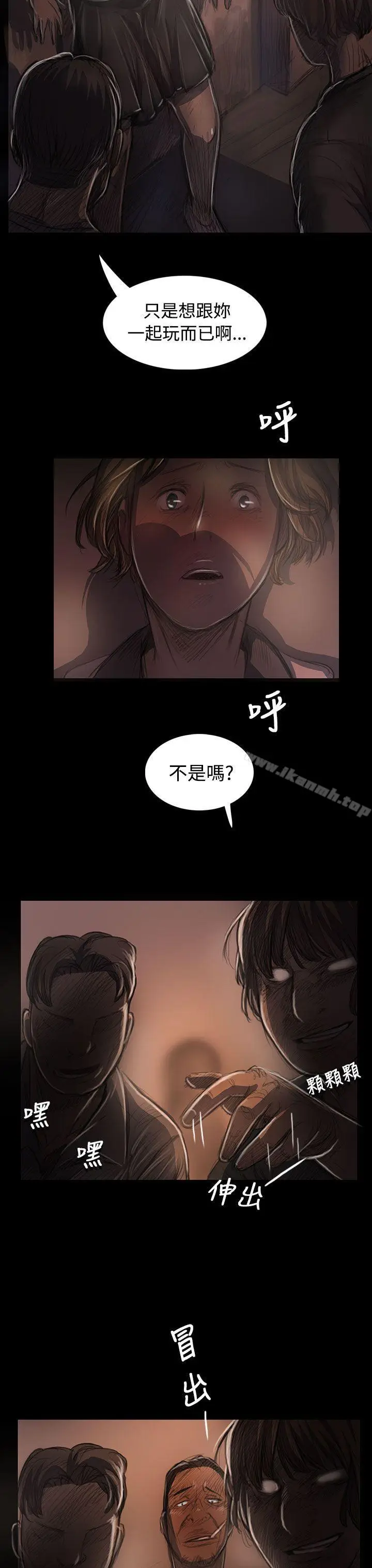 漫画《姊姊:莲》第24话第43张图