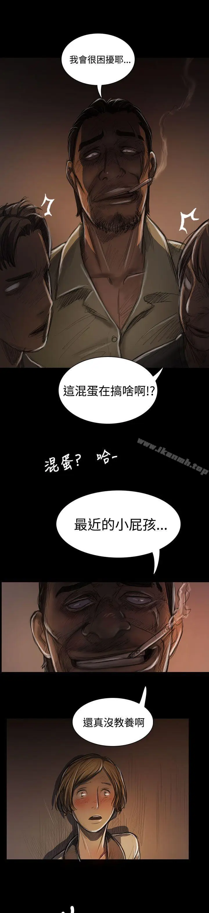 漫画《姊姊:莲》第24话第45张图