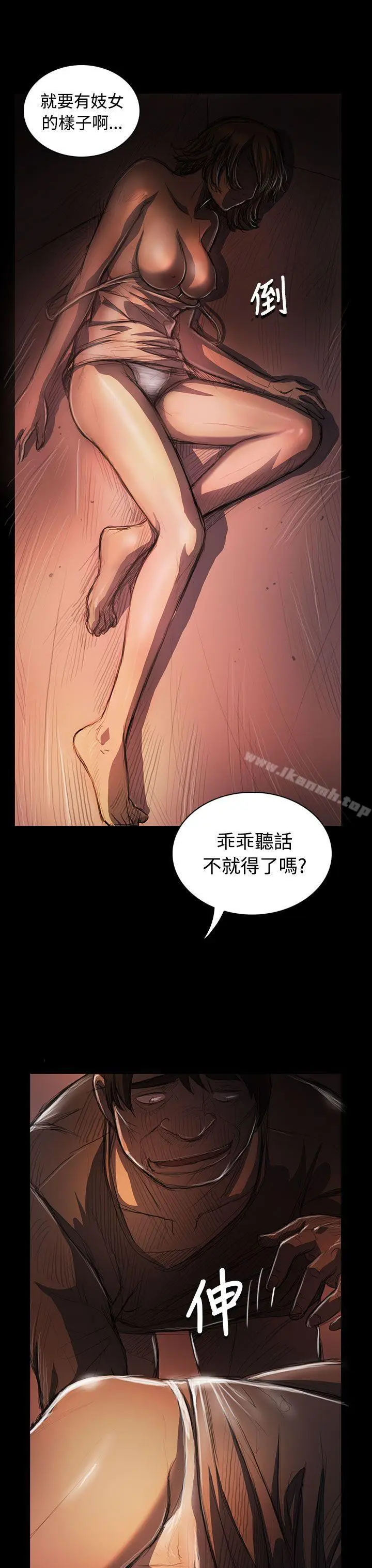 漫画《姊姊:莲》第24话第9张图