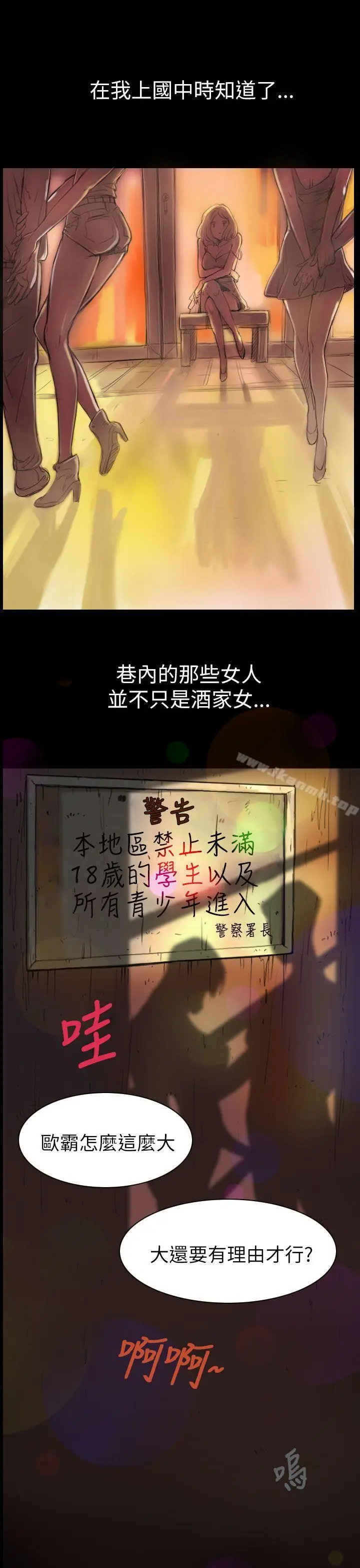 漫画《姊姊:莲》第1话第12张图