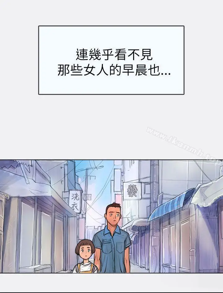 漫画《姊姊:莲》第1话第17张图