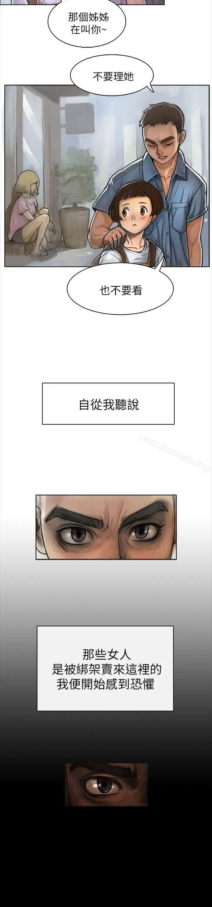 漫画《姊姊:莲》第1话第19张图