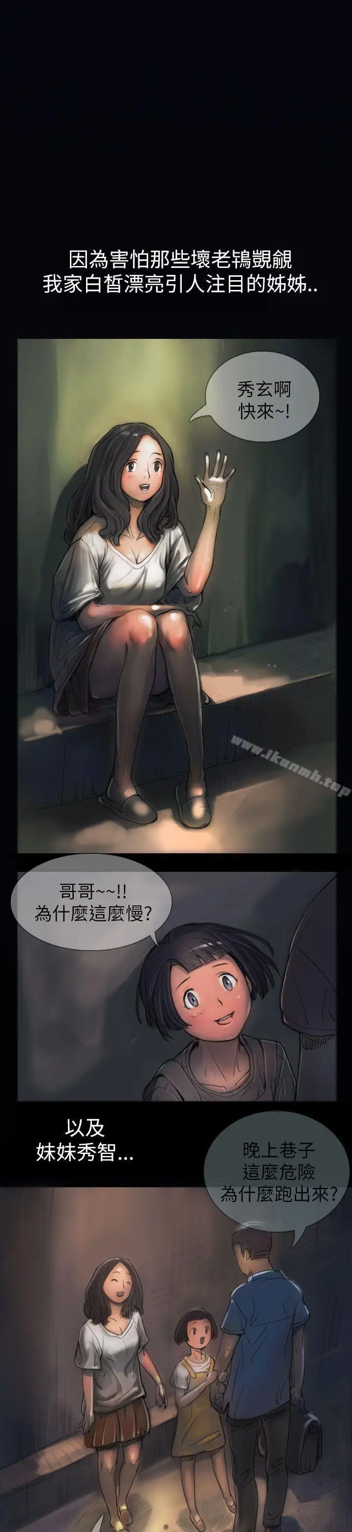 漫画《姊姊:莲》第1话第23张图