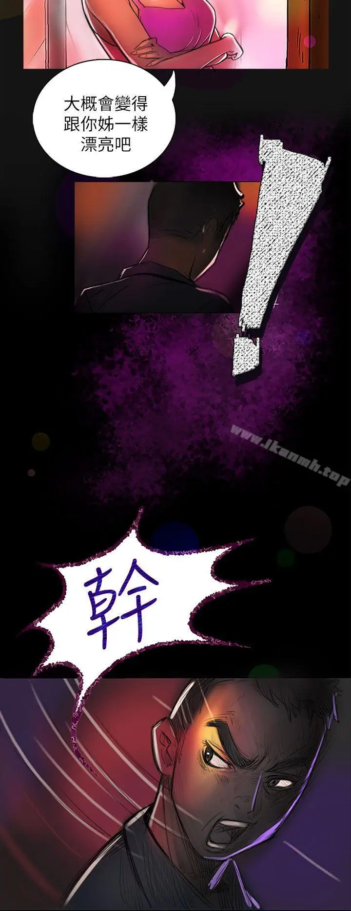 漫画《姊姊:莲》第1话第26张图