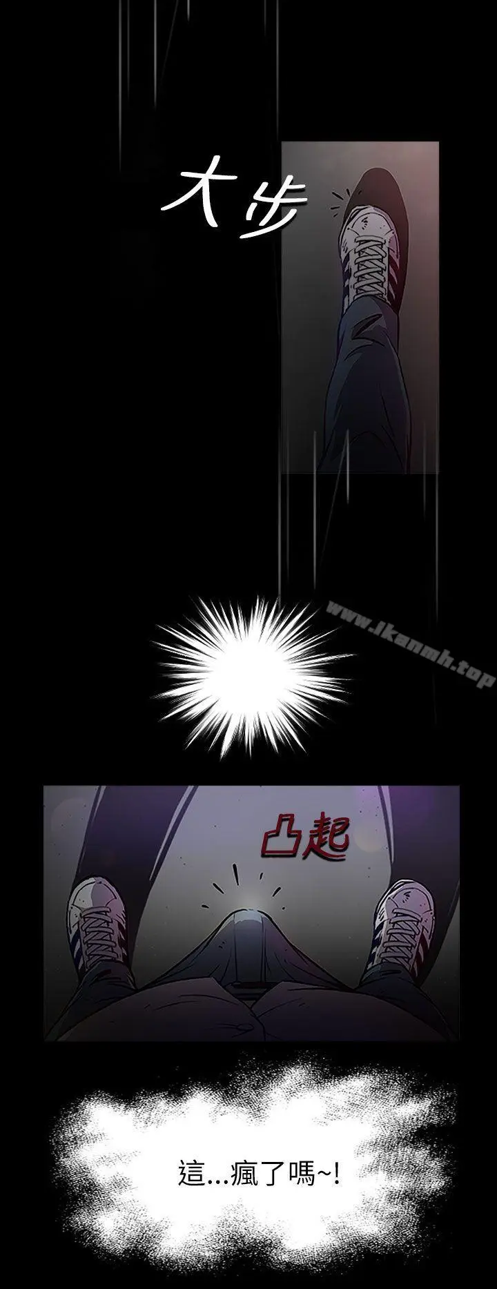 漫画《姊姊:莲》第1话第30张图
