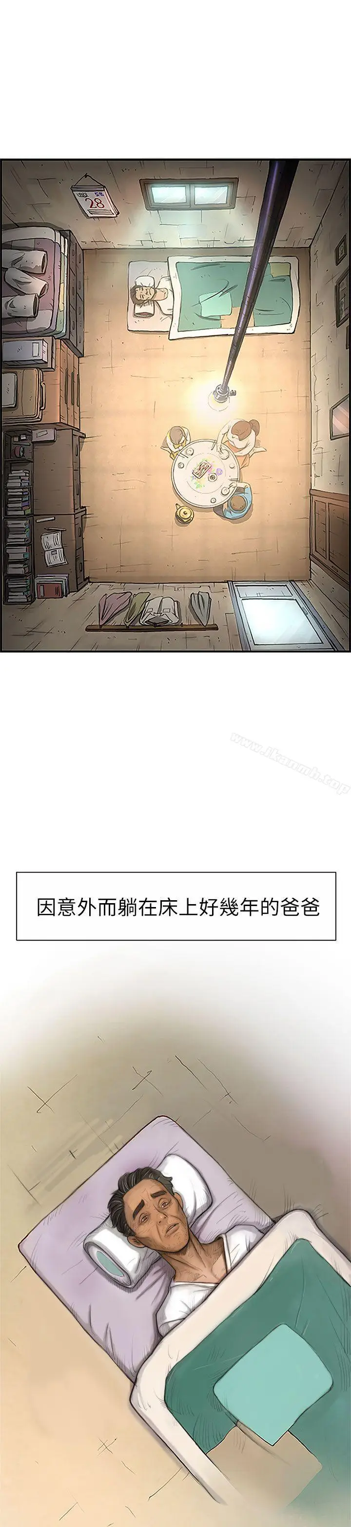 漫画《姊姊:莲》第1话第35张图